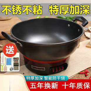 Thickened Multifunctional Electric Hot Pot Cast Iron Electric Wok Deepened Cooking Electric Pot Household Non-Stick Electric Hot Pot Steaming Pot