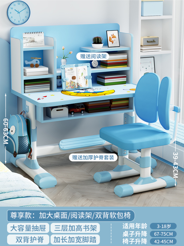 儿童学习桌可升降小学生家用作业书桌写字台桌椅套装男女孩课桌椅|undefined