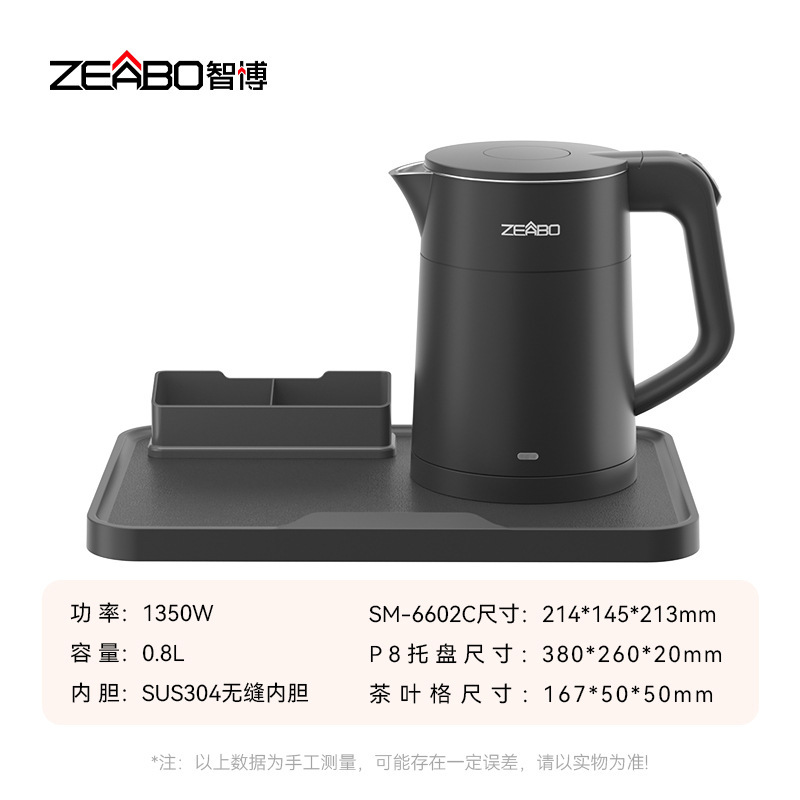 ZEABO智博酒店烧水壶0.8L小型客房专用热水壶托盘套装304不锈钢|undefined