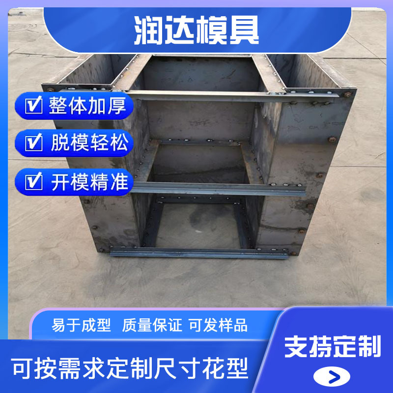 高铁急流槽模具	公路蝶形边沟模具	高铁水渠模具 电缆槽模具