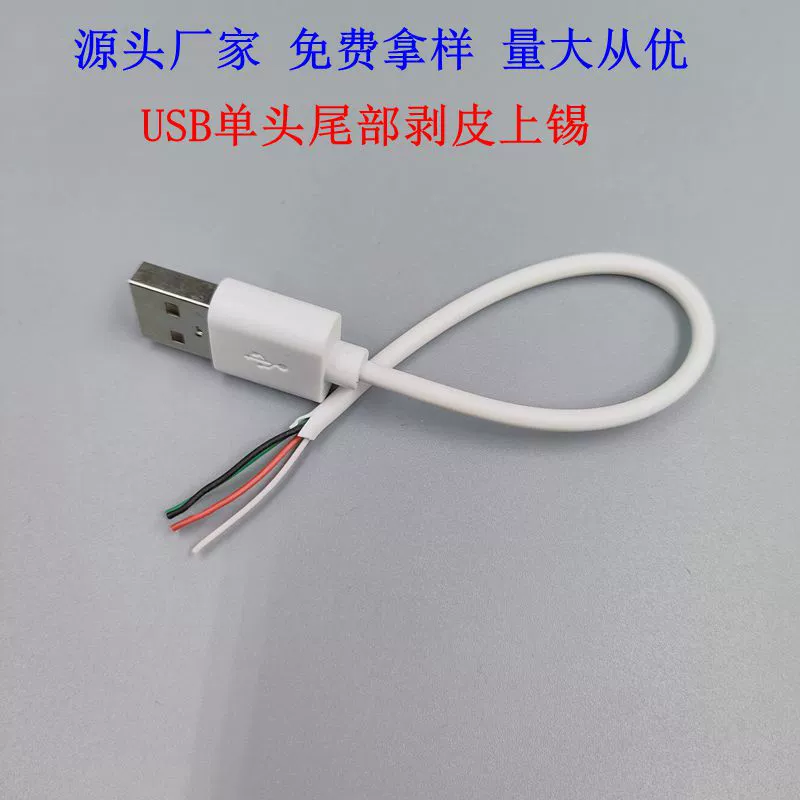 USB-Мужской Женский удлинитель с одной головкой, быстрый зарядный кабель для передачи данных, светодиодный свет с 4-жильным кабелем, оловом для шелушения