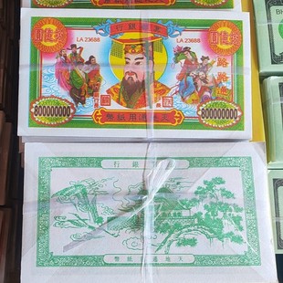 Eight Immortals Money Export Edition 180 Small Size Heaven and Earth Neutral Burning Paper Double-Sided Qingming Money Paper Grave Sacrifice Ancestors