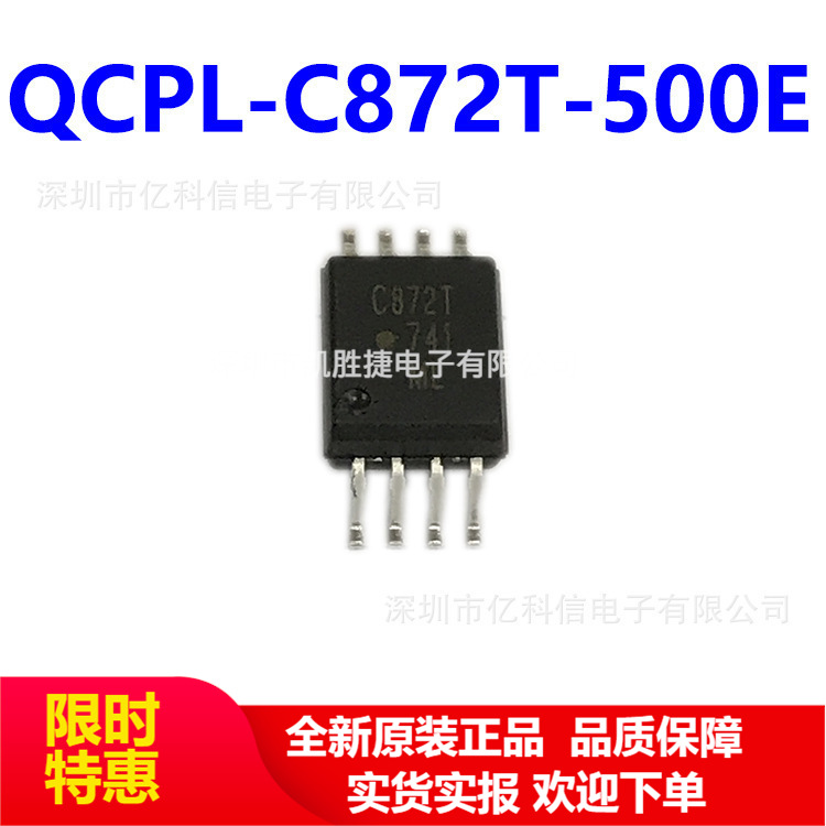 ACPL-C872T ACPL-C872T-000E C872T SOP8 全新光隔离放大器光耦