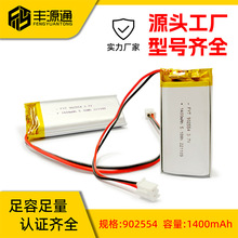 �S�����l902554 1400mAh�ۺ����늳ذ�Ħ������ܛ������о3.7V