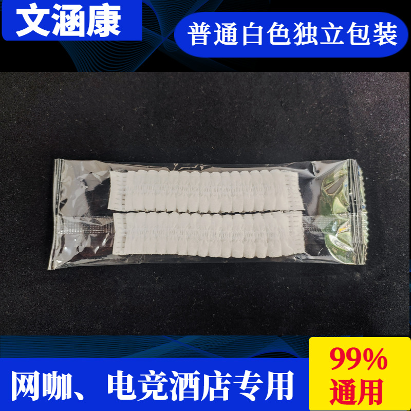 Funda para auriculares desechables para deportes electrónicos, cibercafés, cibercafés, cubiertas para auriculares no tejidas, toallitas desinfectantes con alcohol, general