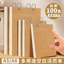 可挂墙a6活页本环扣a5空白本笔记本小本子绘画幼儿园游戏记录册表