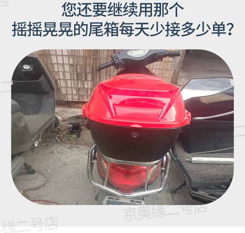 【Tailbox + Bracket】Suitable for Jihua Ae4/5 Rear Tailbox Modification, Trunk Bracket Upgrade, Rear Bracket Modification