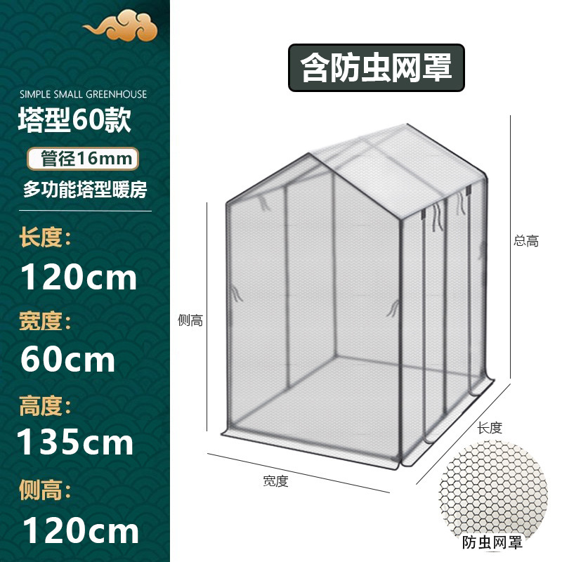 包塑铁管支架遮阳防虫网塔型种菜大棚多肉花卉植物花房保温挡雨|undefined