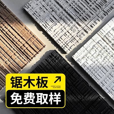 Madera de sierra, material de porcelana blanda, madera de sierra de piedra blanda, tablero de cemento impermeable ignífugo, nuevo material, pared de fondo interior y exterior