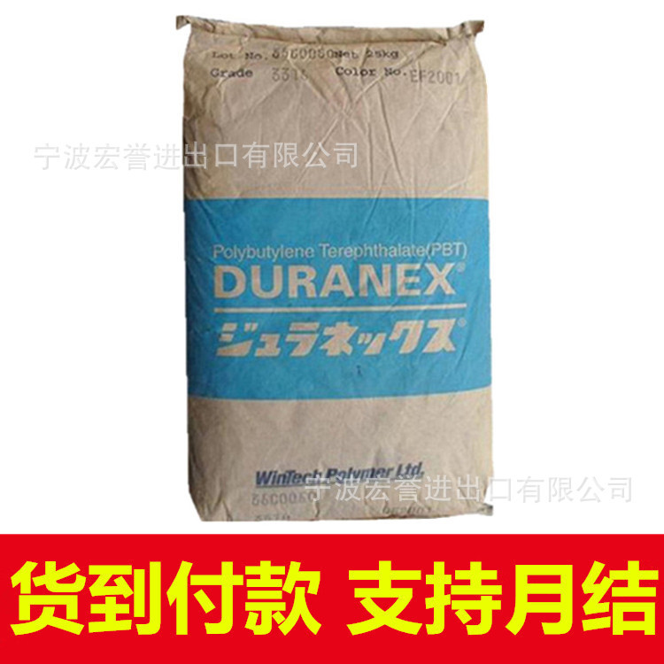 PBT日本宝理3216高刚性15%玻纤增强导热耐水解阻燃pbt原料