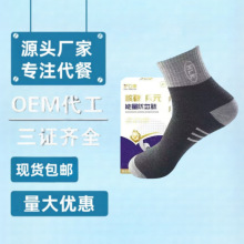 护立康能量袜亮灯泡做实验袜防臭袜子子冬季保暖袜会销批发包邮