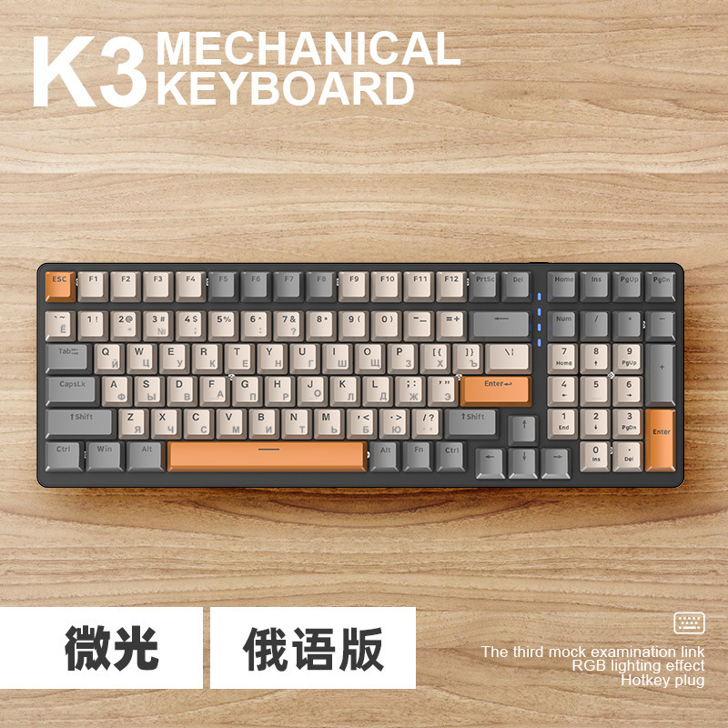 自由狼k3ロシア語機械キーボード980ロシア語ゲームキーボードロシア語コンピュータカスタマイズキーボード|undefined