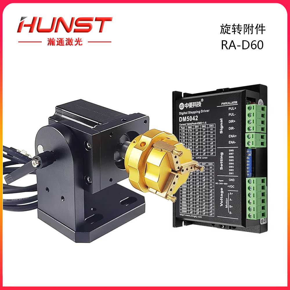 激光打标旋转夹具60卡盘三轴旋转夹具旋转轴激光打标机雕刻机配件