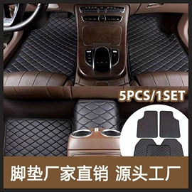 专车专用脚垫;通用脚垫;汽车地毯