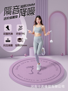 Ropeless skipping rope pad shock absorbing mat thickened sound insulation household round fitness pad shockproof children silent anti-slip floor mat