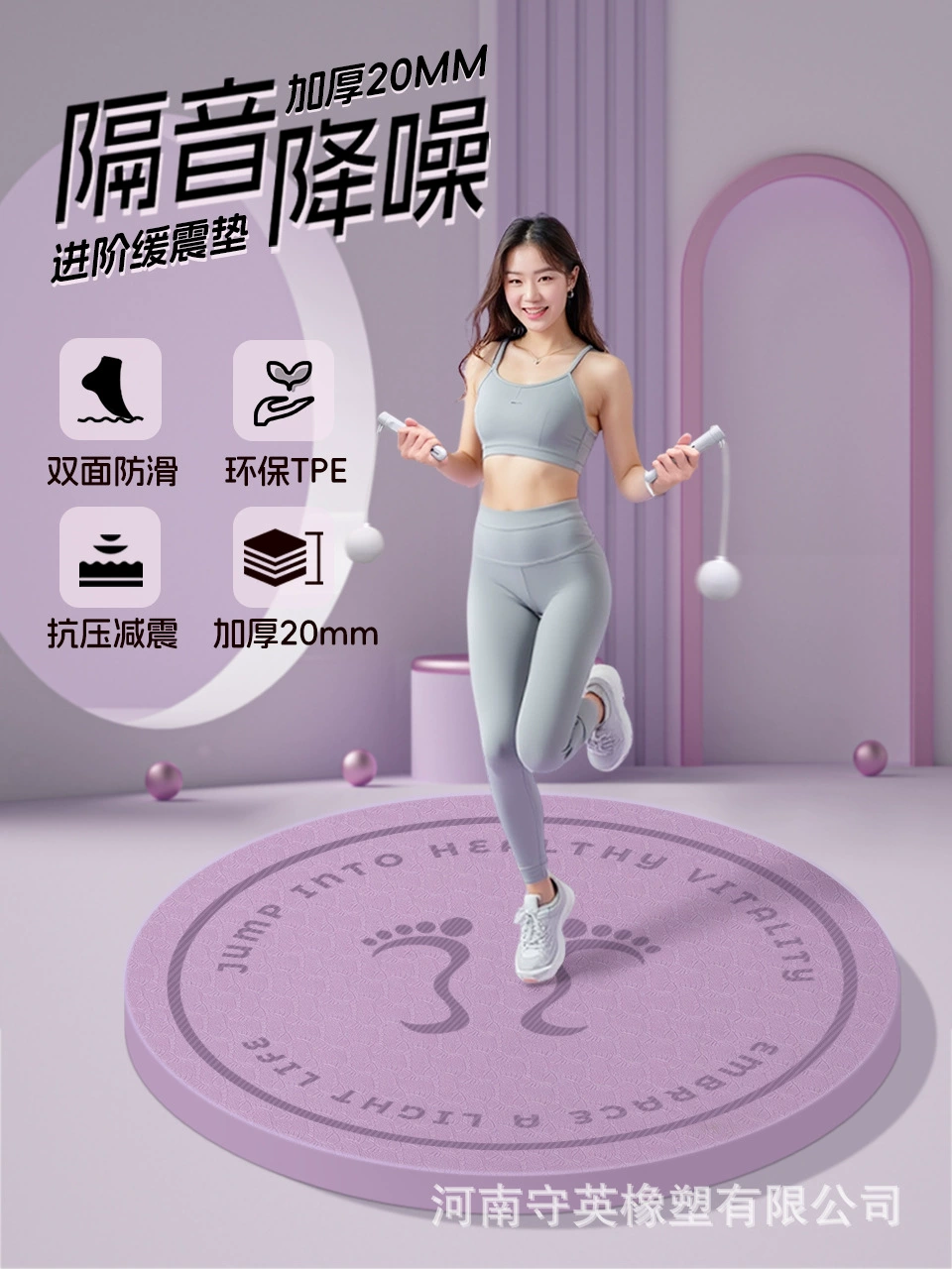 Round Shock-Absorbing Jump Rope Mat, TPE, 60×60 cm, Thickened 6–20 mm, Non-slip & Noise-Reducing
