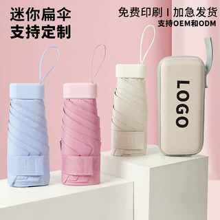 胶囊太阳伞防晒防紫外线晴雨伞两用女折叠小巧便携遮阳伞定制logo