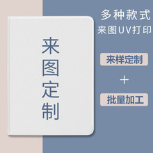 适用来图打印iPad保护套苹果10代保护壳air4亚克力iPad9全包软壳