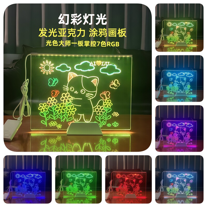 Rgb Seven-Color Light Acrylic Luminous Drawing Board Steam Science and Education Toy Erasable DIY Hand-Painted Light and Shadow Creative Drawing