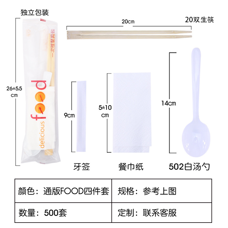 Fengyuan palillos desechables de cuatro piezas conjunto de embalaje para llevar vajilla palillos de bambú cuchara palillo de dientes tejido traje de Cuatro en Uno