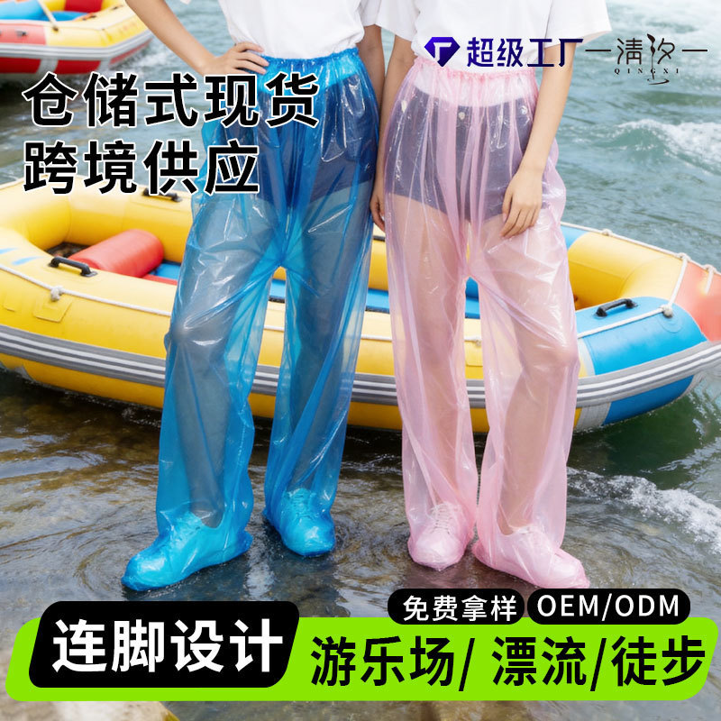 Individually Packaged Disposable Rain Pants with Foot Covers for Amusement Parks and Rafting, Made of Pe Plastic, Waterproof, Thickened and Wear-Resistant Individually Packaged Disposable Rain Pants with Foot Covers for Amusement Parks and Rafting, Made of Pe Plastic, Waterproof, Thickened and Wear-Resistant