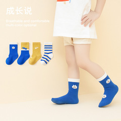 Baby Socks 2024 Spring New Style Elastic Baby Socks Striped Cute Cartoon Boneless Unisex Children Mid-Calf Socks