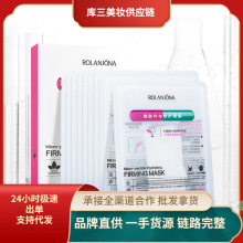 露兰姬娜微肽补水保湿面膜 收缩毛孔天蚕丝滋润补水面膜化妆品