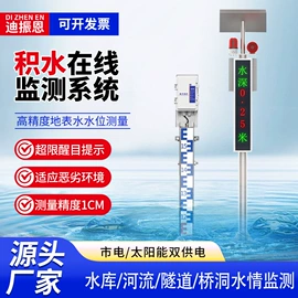 液位仪表;水质分析仪;水文仪器