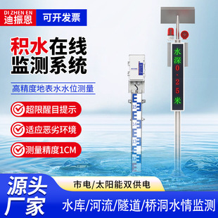 ˮ��eˮ�O�yվ���е�·�ȝ����ˮ���ھ�Һλ�󾯵���ˮλ�O�y�x