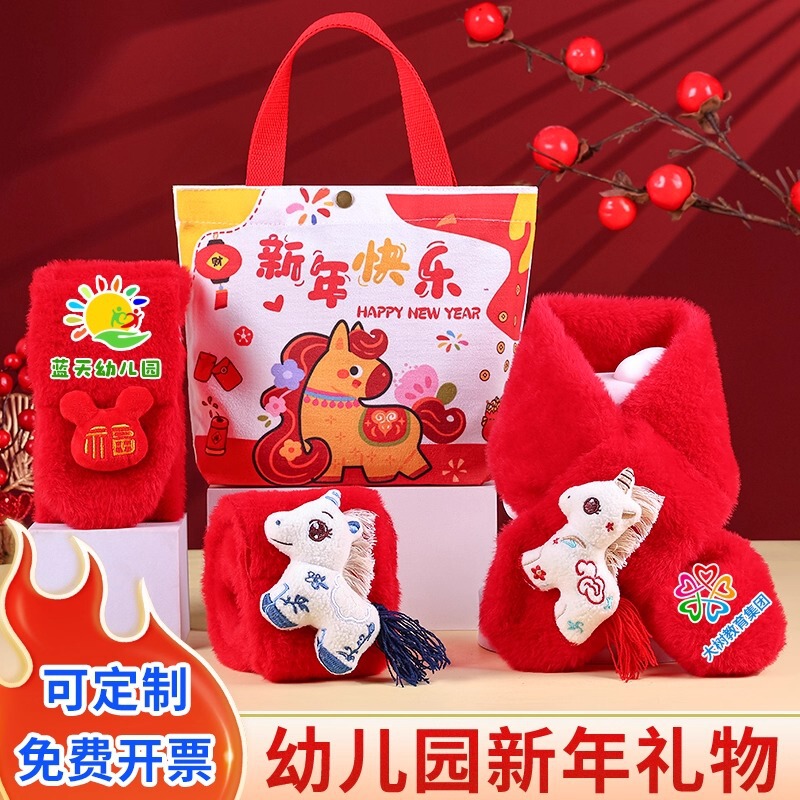 Kindergarten New Year Gifts, Back-To-School Activities, Small Gifts, Birthday Souvenirs, Gifts for the Whole Class to Share, Year of the Horse Student Prizes