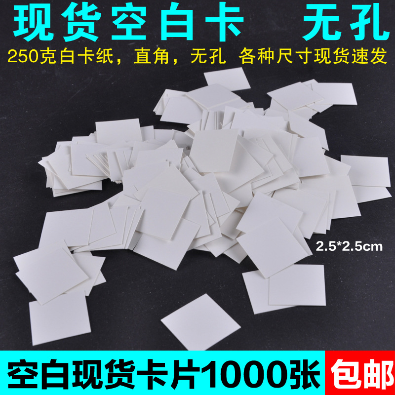 现货空白卡，直角，无孔主图4.jpg
