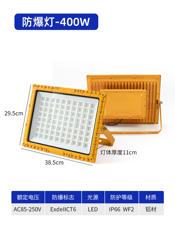 佛山LED防爆灯、産業用・鉱業用ランプ50W、ガソリンスタンド用100WLED投光器、150W防水屋外投光器|undefined