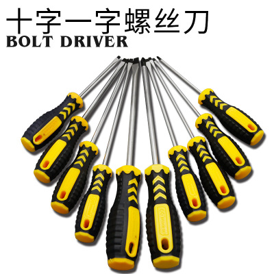 厂家生产批发按摩柄螺丝批十字一字螺丝刀 磁性高档双色柄螺丝批|ms