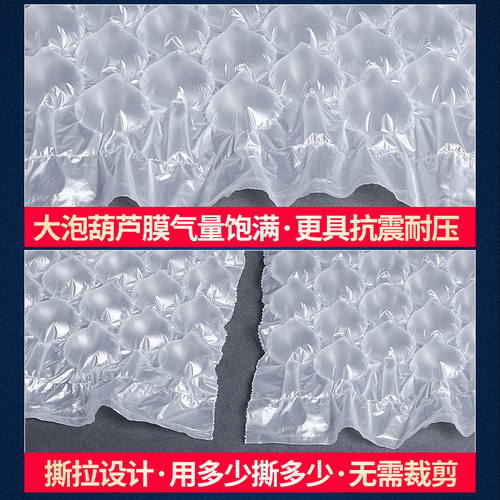 Gourd film inflatable film cushioning shockproof bubble film roll thickened filling bag express foam packing film bubble cushion