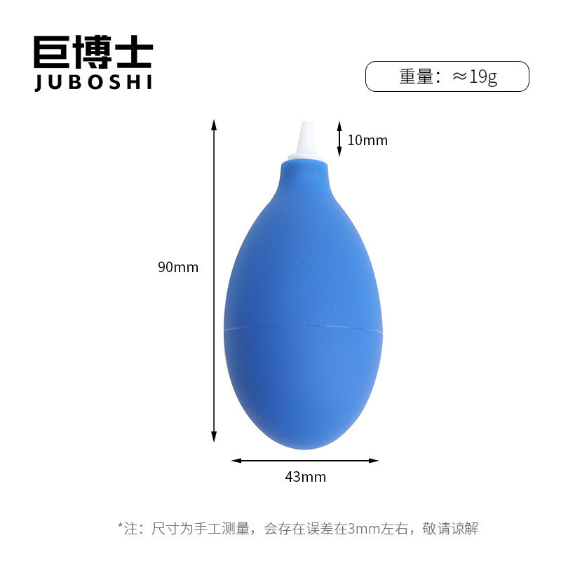 吹尘球单反键盘除吸尘多肉气吹尘器大号硅胶金属嘴气吹尘厂家供应|undefined