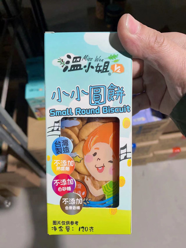 Ms. Wen's baby shaped biscuits, teething saliva sticks, digital bone round biscuits, baby snacks, made in Taiwan