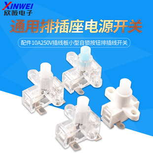 ͨ���Ų����Դ�_�P ���10A250V�往��С�����i���o�Ų往�_�P