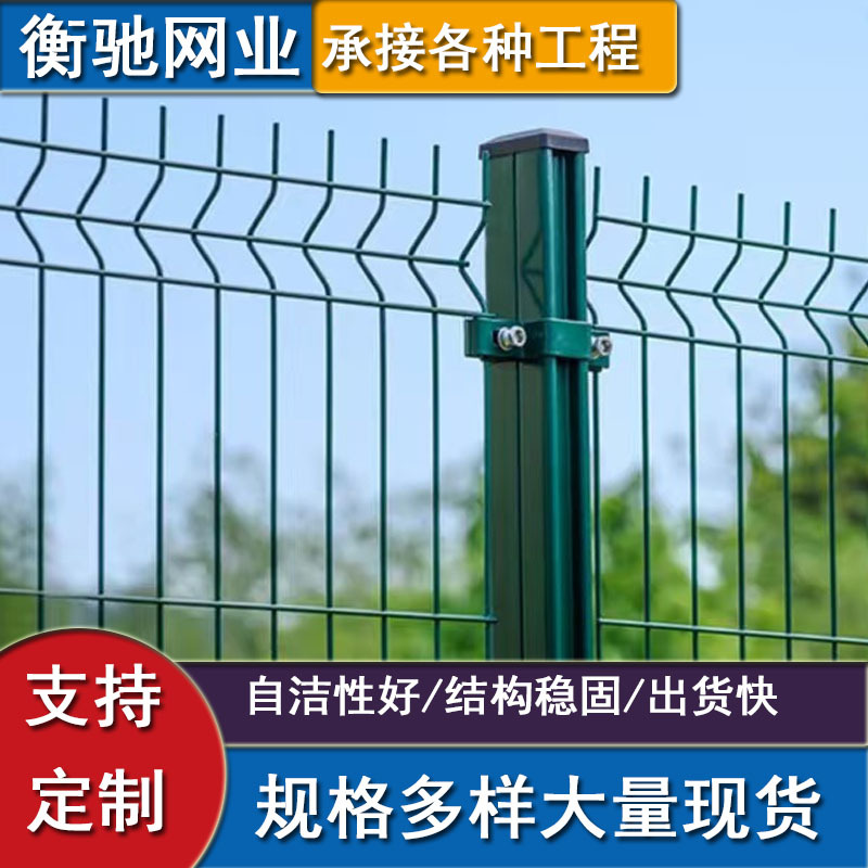 现货桃型柱护栏网农场铁丝网河道水库防护网学校小区别墅隔离围栏