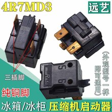 冰箱配件 冷柜冰柜 PDC启动器热保护器继电器4R7MD3/330MD3/100MD