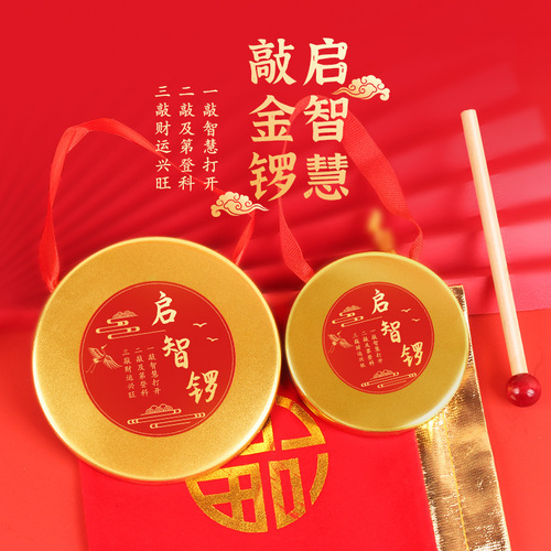 Baby's one-year-old enlightenment gong, grasping week ritual supplies, gold gong, gong props, small gong, gong and drum, smart children's gong