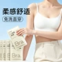便携独立旅行一次性胸罩