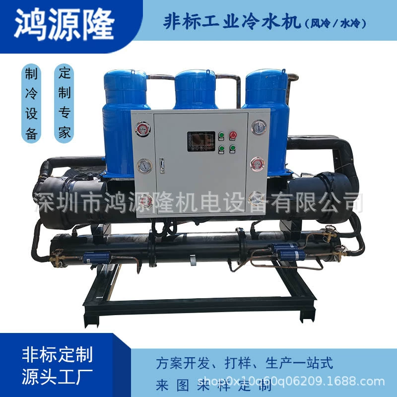 Прямые продажи с фабрики, промышленный чиллер, фармацевтическая химическая машина, высокая антикоррозионная холодильная машина, литье под давлением, низкотемпературная охлаждающая машина, преобразование частоты