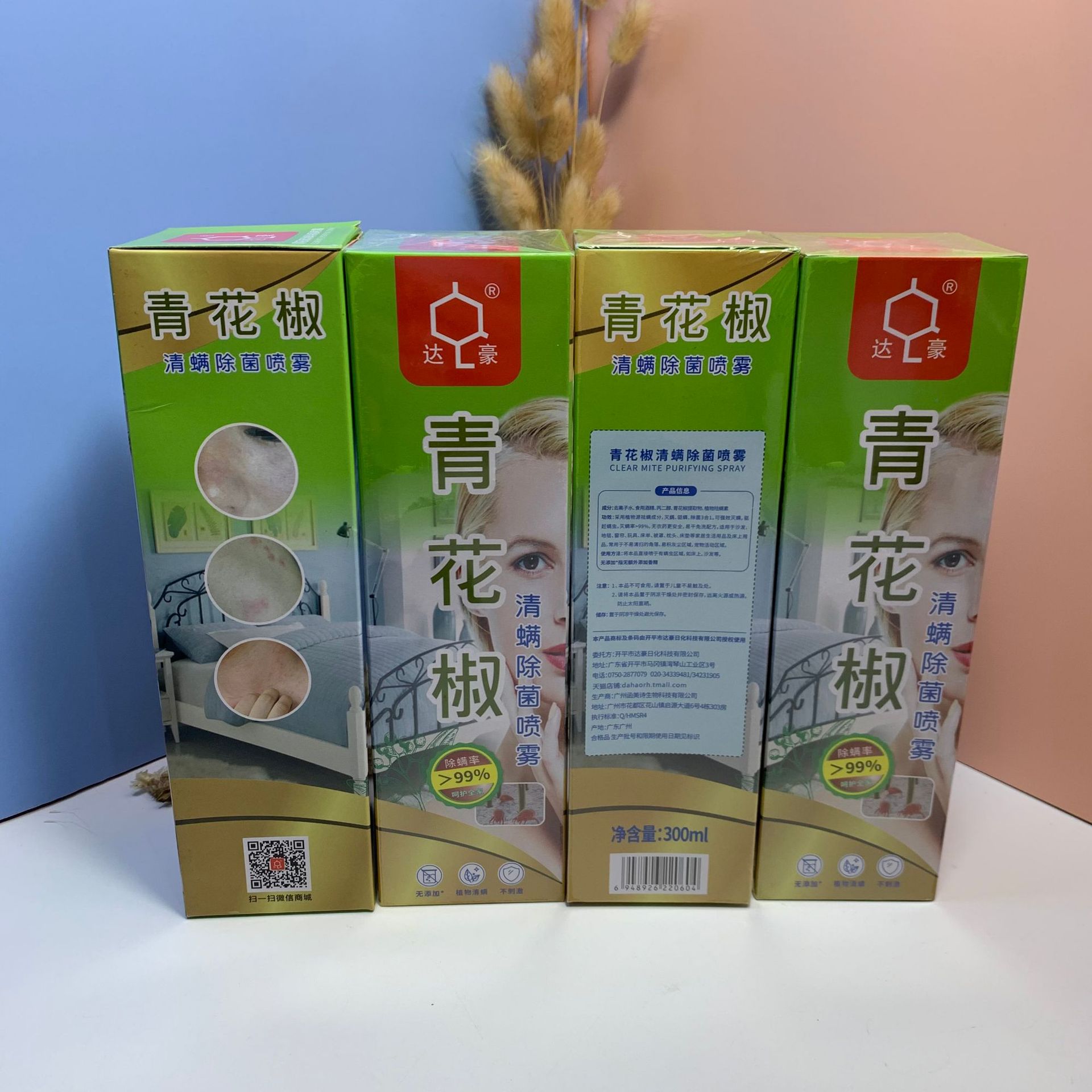 300ml Dahao green pepper acarid sofa bed spray plant insecticide acarid household free spray