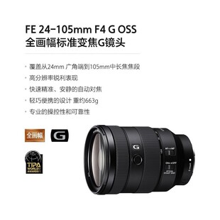 ��.��FE 24-105mmF4 OSSSEL24105Gȫ����΢�η�����������׃���R
