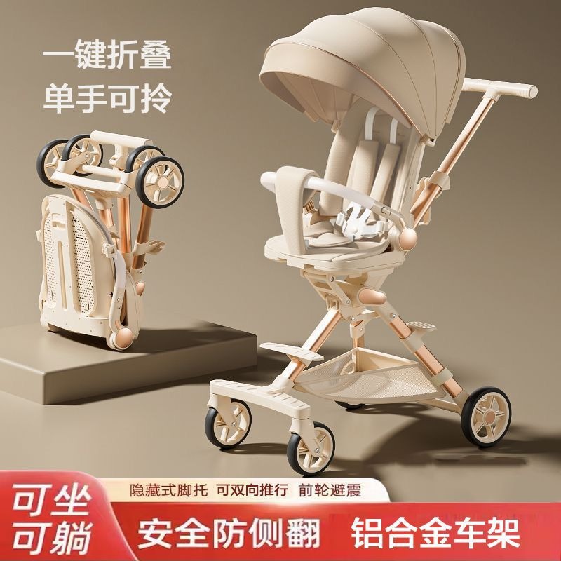New Baby Lightweight Foldable Baby Walking Toddler Artifact Sitting Lie One Button Foldable High Landscape Trolley
