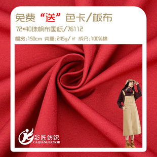 Factory in stock cotton 72*40 bead canvas high quality GB environmental protection dyed shoe material luggage handbag fabric