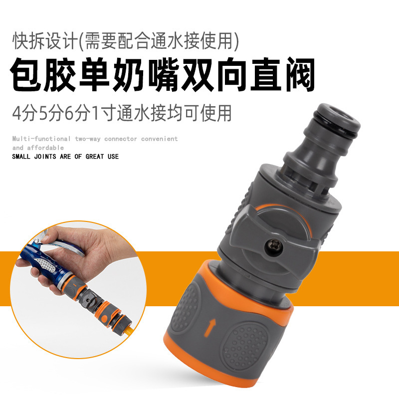 洗車水銃部品3/4分6分水管快速蛇口多機能継手補修止水接続洗濯|undefined