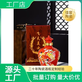 酒壶;陶瓷瓶;酒具套装