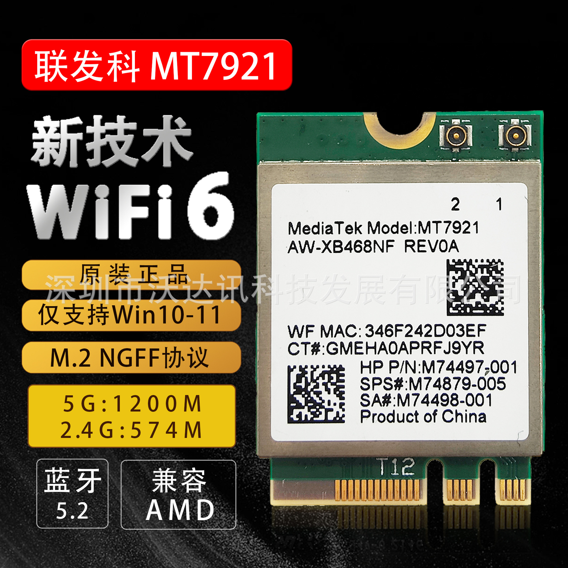 mt7921无线网卡wifi6笔记本台式电脑主板M2 NGFF/pcie协议兼容AMD