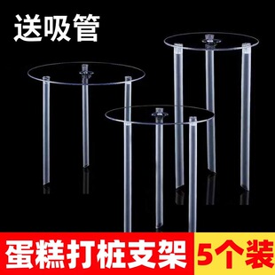 6-inch 8-inch double-layer multi-layer birthday cake piling support bracket bottom fixed gasket support frame straw baking